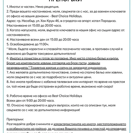 Апартаменти Esperanto 403 Large Sunny Сонячний Берег